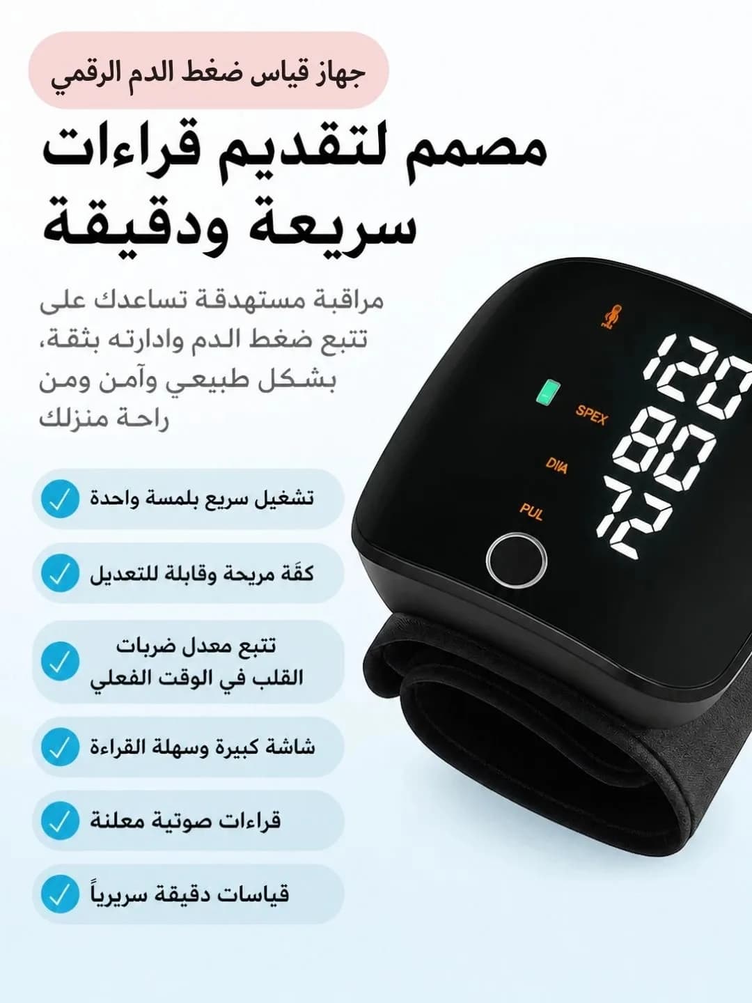 جهاز ضغط فيتوفيفا™ — شاشة LED كبيرة