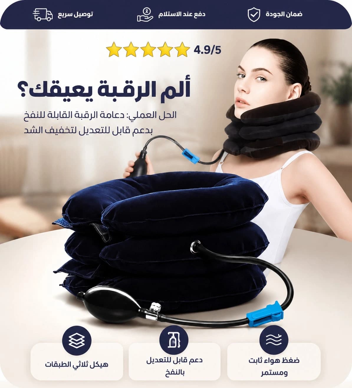 دعامة رقبة فيتوفيفا™ — صورة المنتج